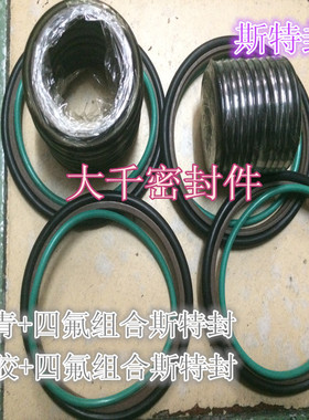 MSJ/STd/RS轴用斯特封 170*185.5*6.3 （O型圈在外）密封圈