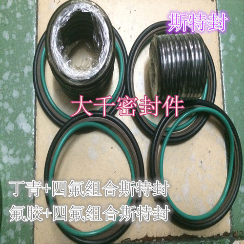 MSJ/STd/RS轴用斯特封 155*170.5*6.3 （O型圈在外）密封圈