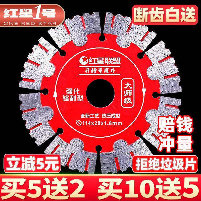 开槽切割片156混凝土135水泥墙槽专用云石角磨机168水电190锯片,机械设备,矿山专用设备,淘宝优惠券,粉丝福利购,淘宝优惠卷