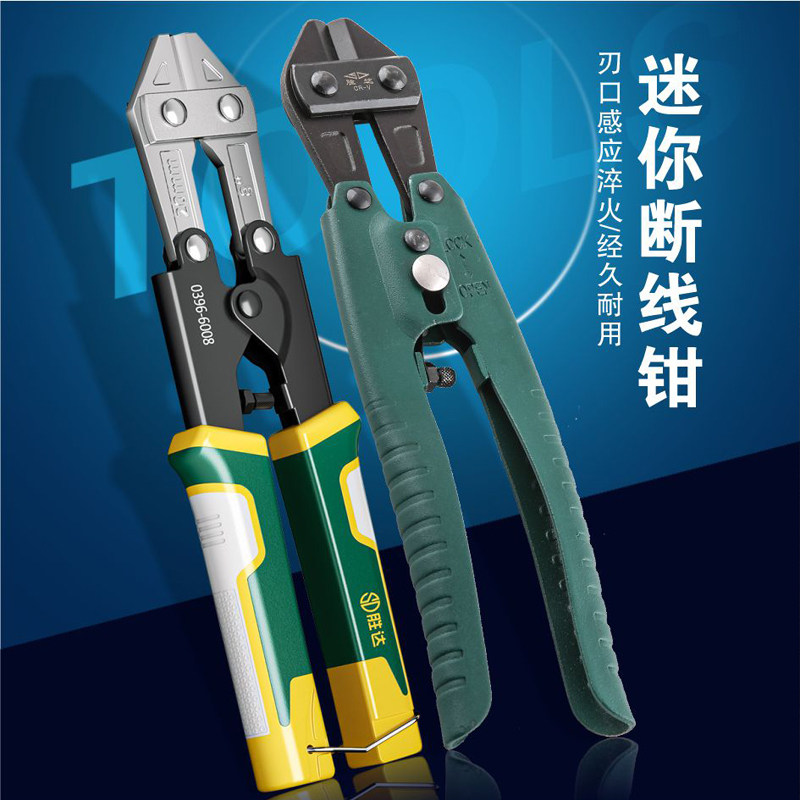SD/胜达工具【铬钒钢】迷你断线钳 钢丝钳迷你钢筋剪斜咀断线剪子