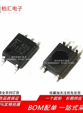 全新进口TLP152 TLP152 P152 光电耦合器 贴片光耦SOP-5*