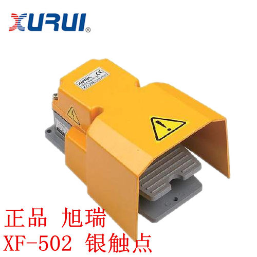 正品旭瑞脚踏开关高质银