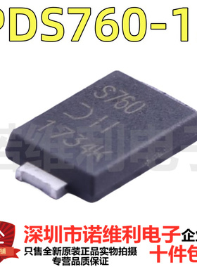 原装正品 PDS760 PDS760-13 丝印S760 POWERDI5封装集成IC电子
