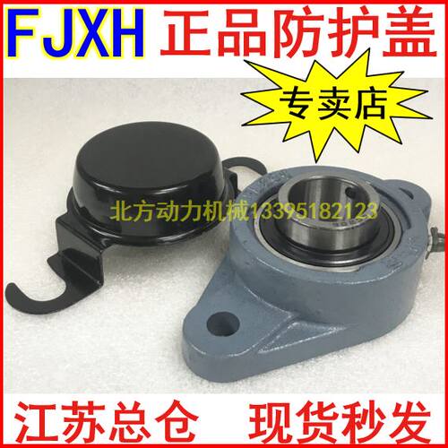 FJXH轴承座防尘护盖ETC FL204 205 206 207 208 209 210 211 212