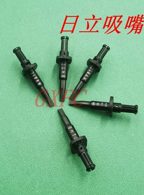 日立HITACHI GXH-G5吸嘴 HV81 HV82 HV31 HV04 HV51 HA04 HA05