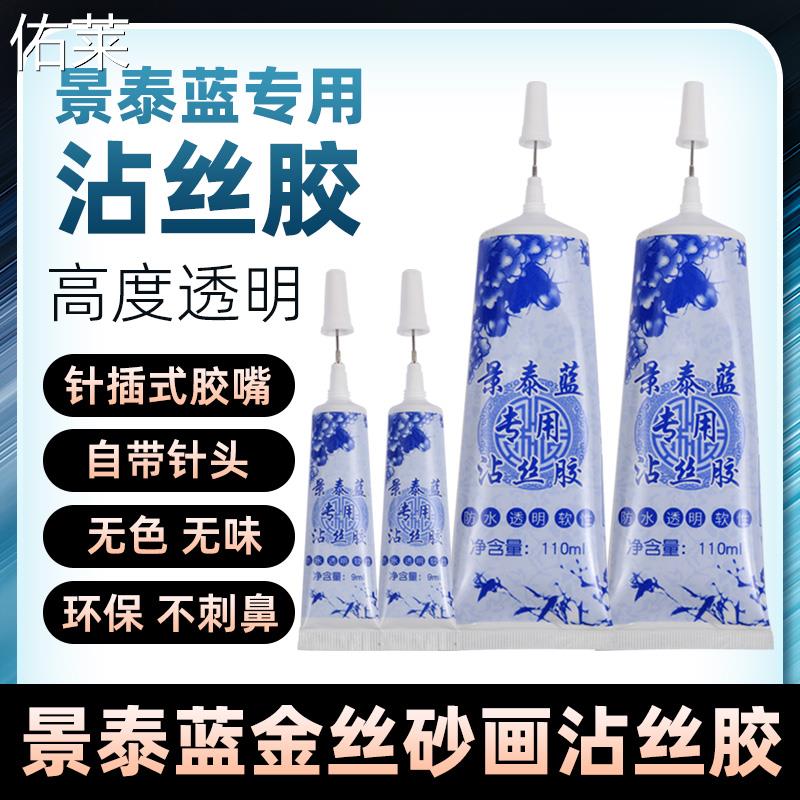 掐丝珐琅画强力粘胶环保
