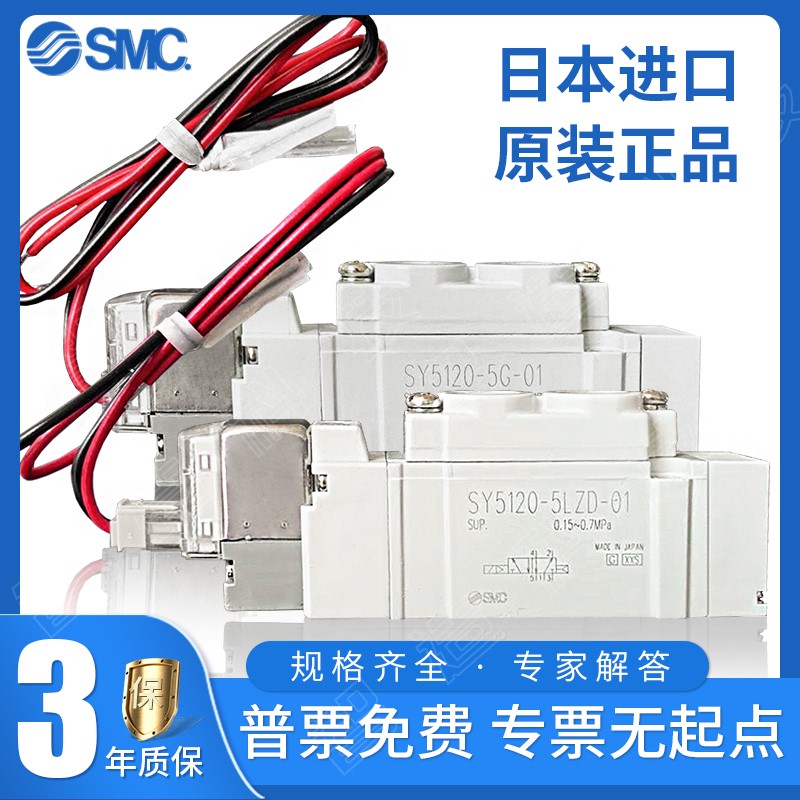 气动电磁阀sy5120/5220/5320-5lzd/5g/gzd/dzd/dz/dd/01/C6/C8