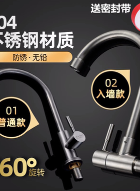 不锈钢厨房龙头入墙式高