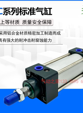 SC小型标准气缸SC63X25X50X75X100X125X150X175X200X250X300X400S
