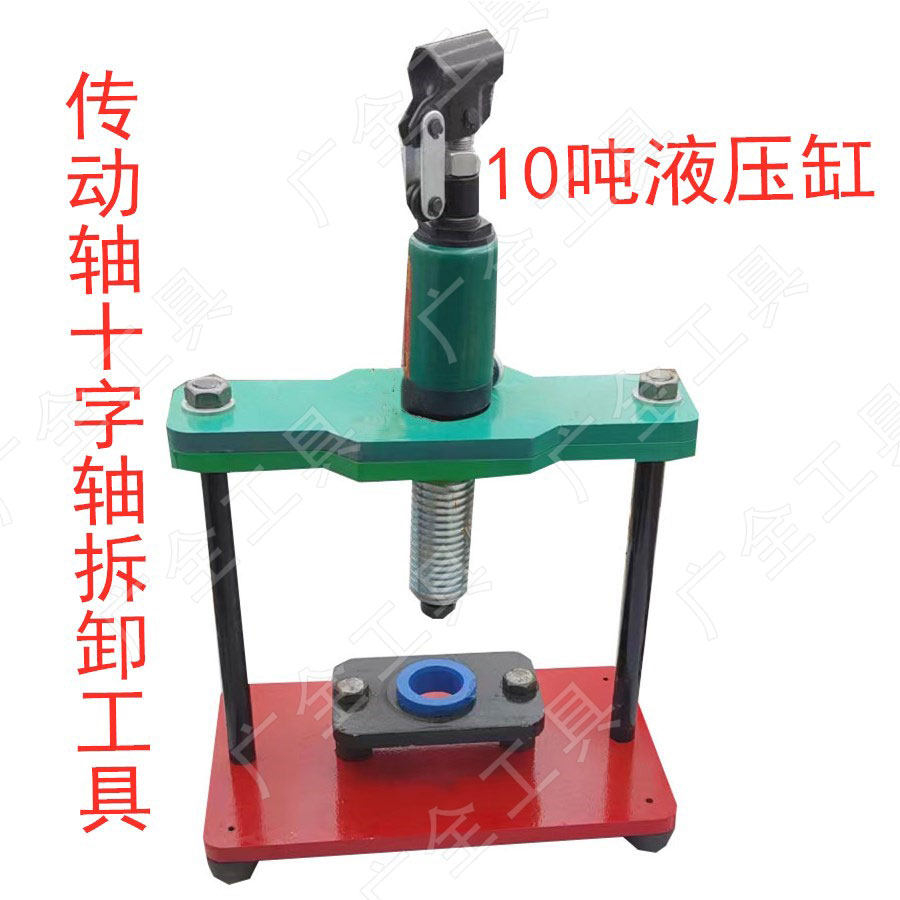 旋耕机十字轴拆装工具手