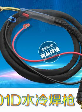 501D水冷焊枪 优质宾采尔MB501D水冷焊枪/宾采尔501d 501D焊枪