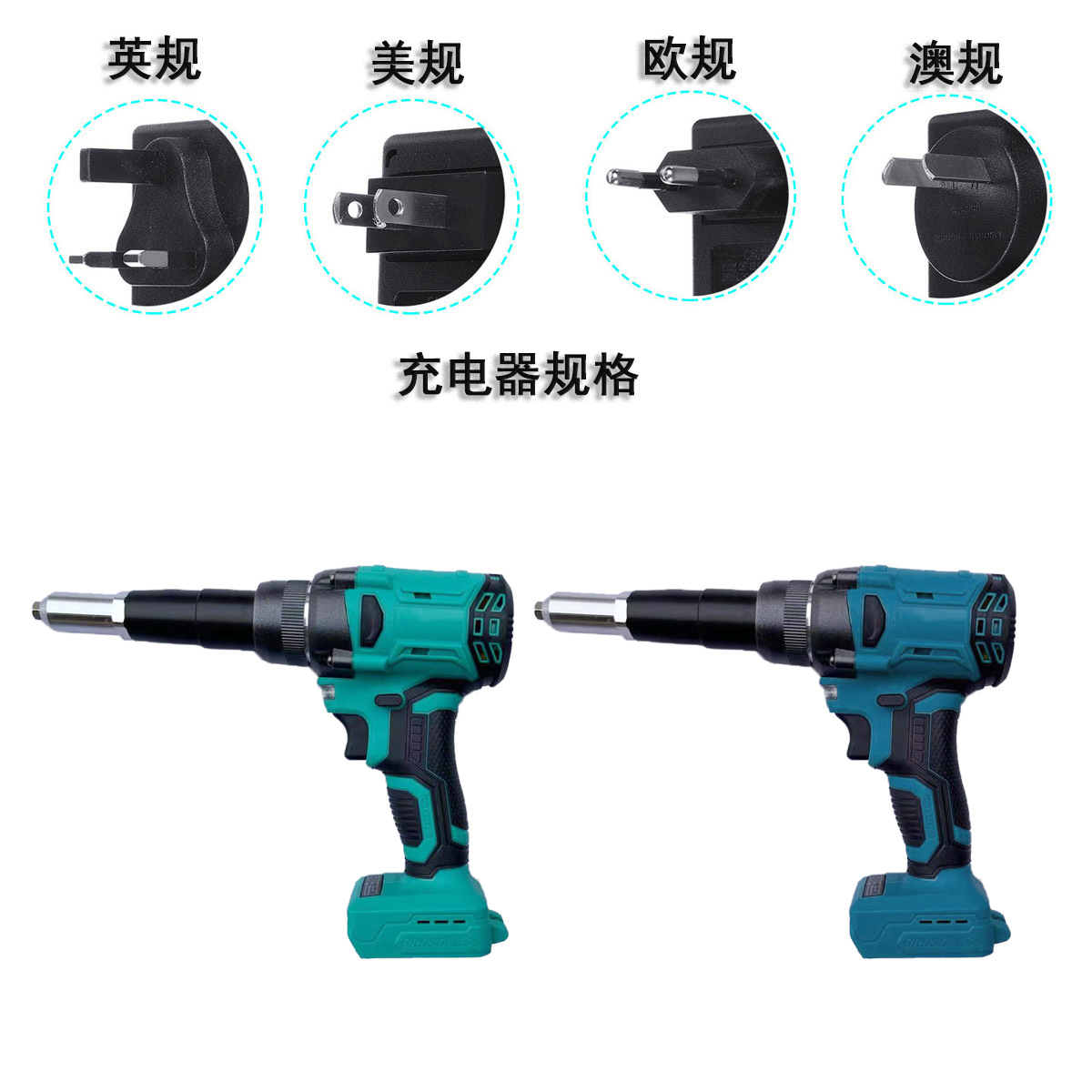 充电式铆钉枪锂电抽芯钉枪电动无刷拉铆枪自动退钉手动拉钉枪