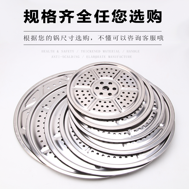 加厚不锈钢蒸片圆形盘笼