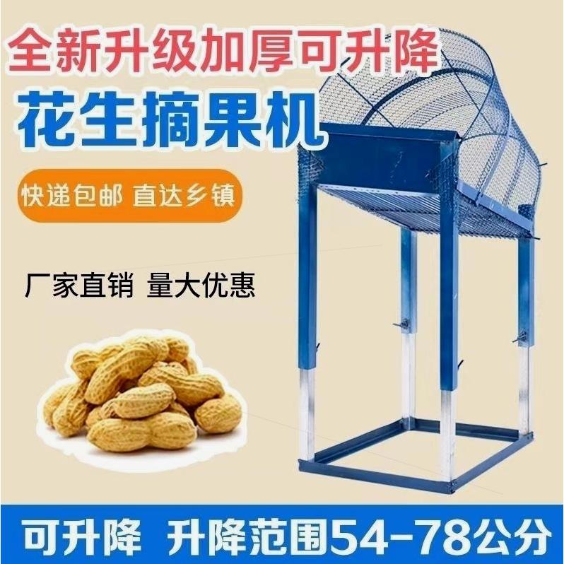 德国进口花生摔果机摘花生机器手工分离机花生农具家用花生摘果机