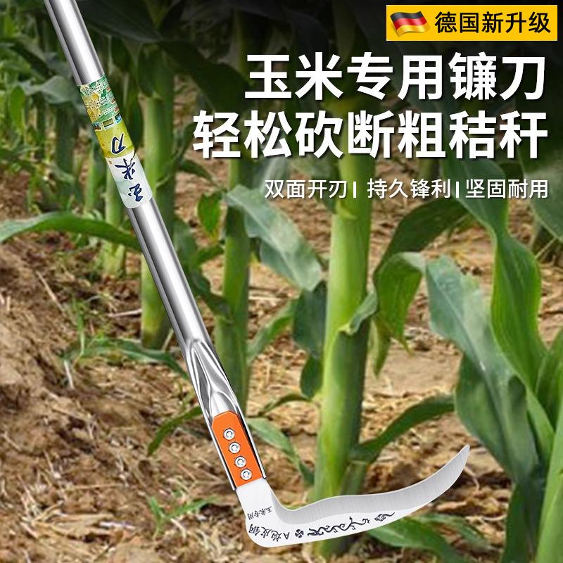 德国品质割玉米杆专用镰