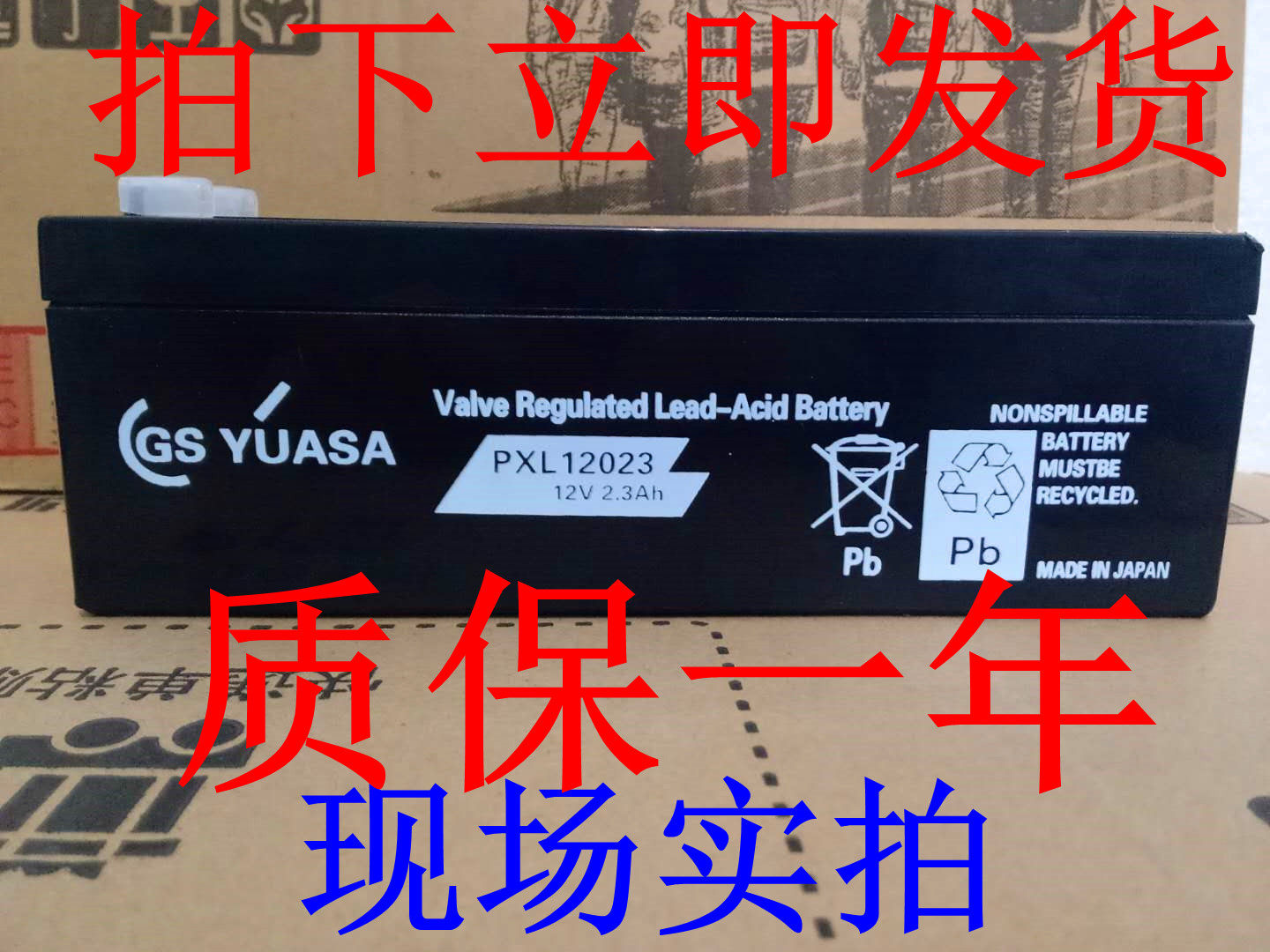 PXL12023 12V2.3AH GSYUASA蓄电池 仪器仪表 电子海图UPS电源电池