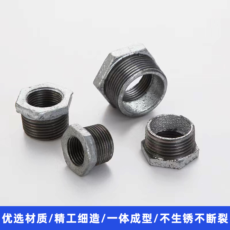 镀锌补芯玛钢内外丝变径