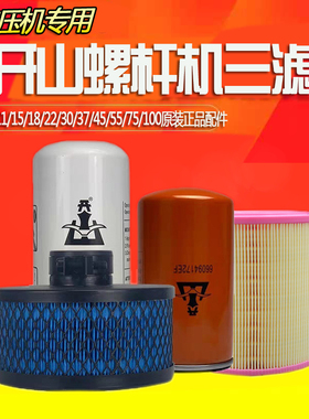 开山BK11/15KW螺杆机滤芯空滤油滤油分芯LB020096212 66094172EF