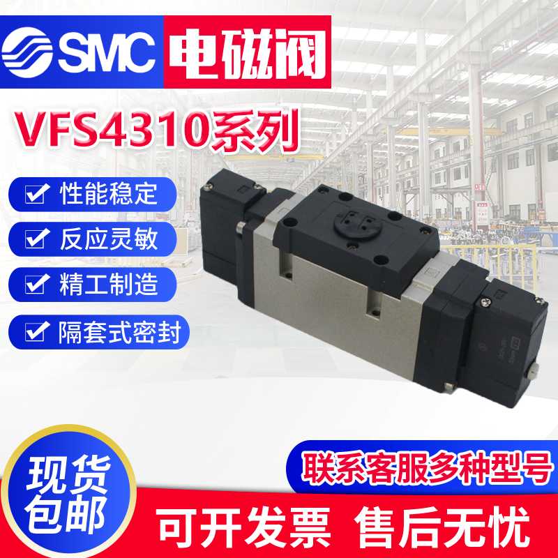SMC电磁阀VFS4310-5EB/VFS4310-4EB/VFR4310-5EB/VFS4310-3EB原装