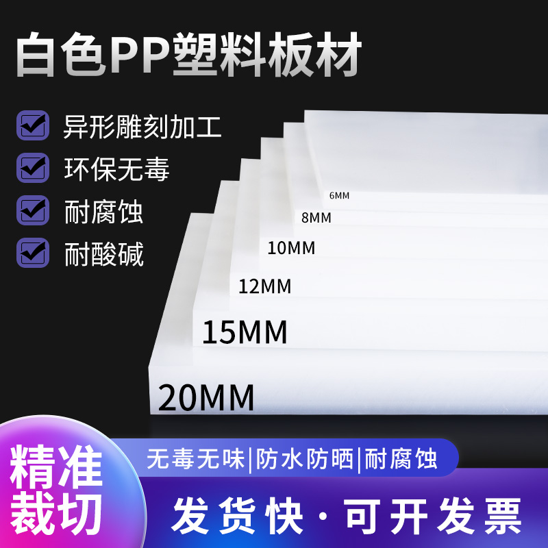 白色板塑料硬材尼龙胶防