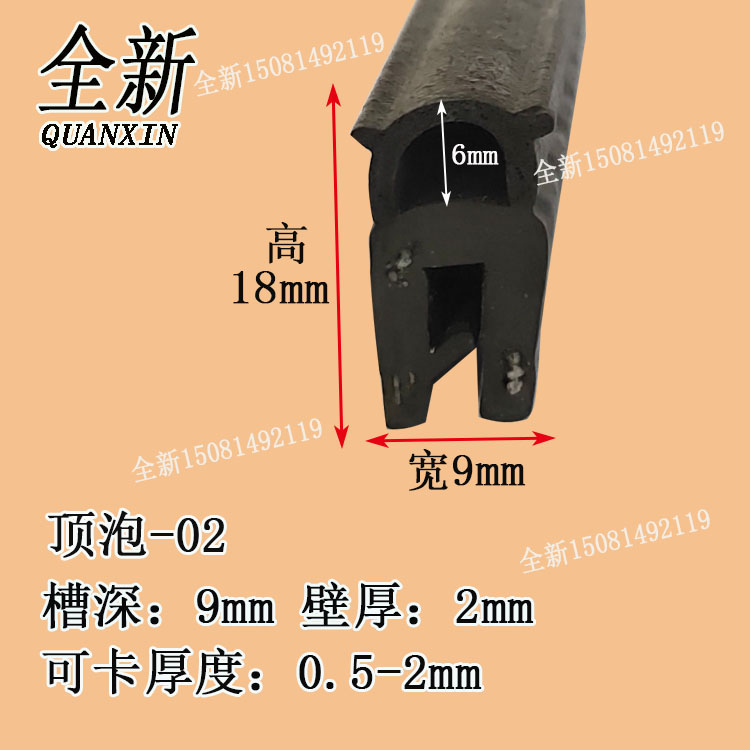 高顶泡型三元乙丙骨架包