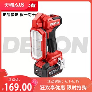 大有5536折叠检修工作灯20V锂电充电式LED照明灯手电筒家用野营