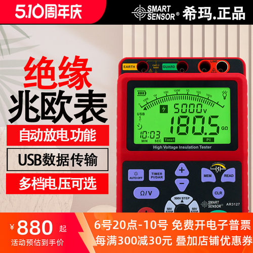 希玛数字显高压兆欧表工