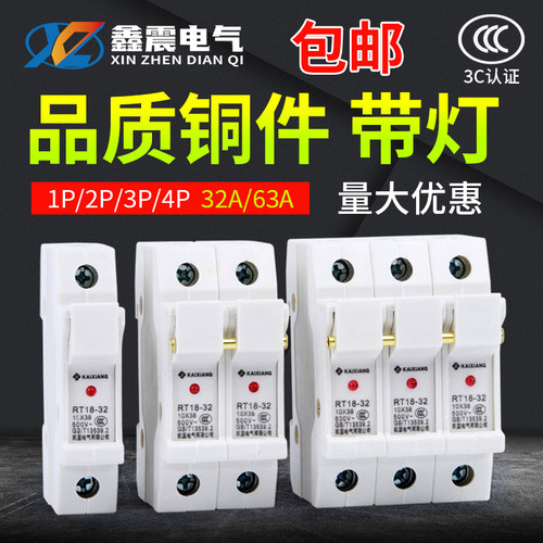 10*38mm陶瓷保险丝座RO15熔断器32A底座RT18-32X管座1P2P3P4P管式