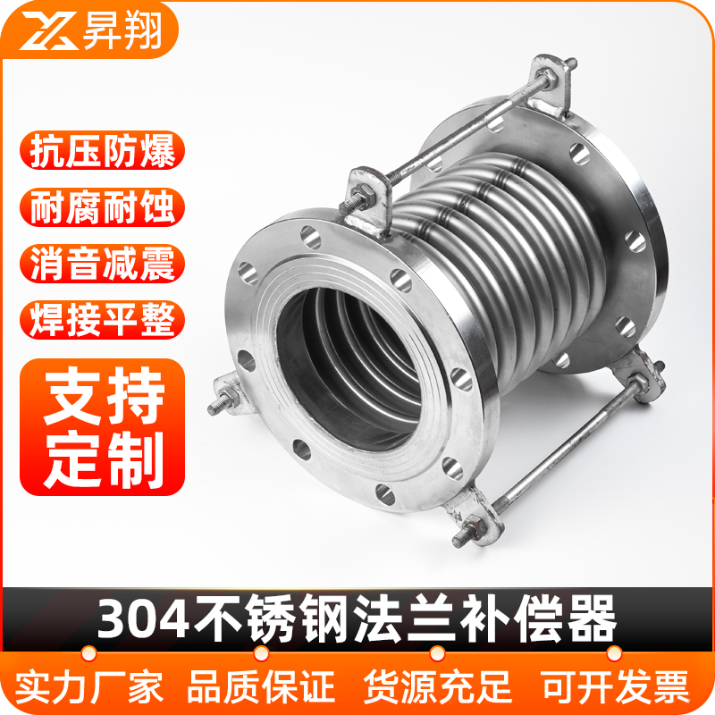 不锈钢补偿器金属软管膨