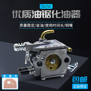正品 5900大功率伐木锯家用手持电链锯通用配件 汽油锯化油器52