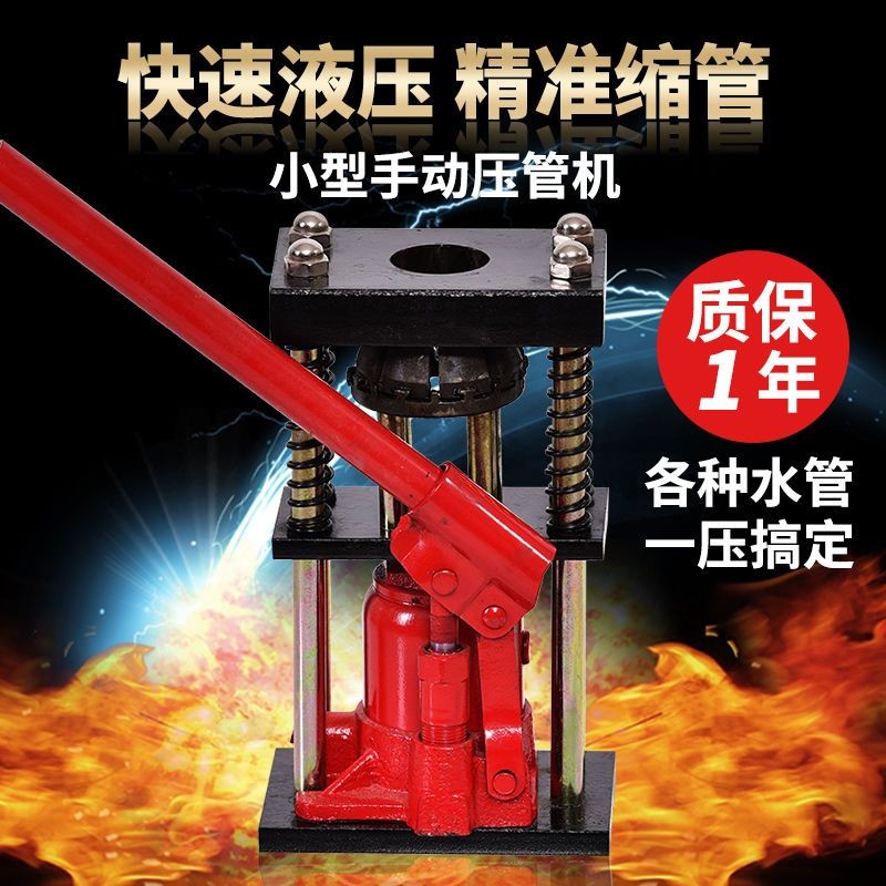 打药管快速压管器手动液压机便携式喷雾农用高压胶管接头扣压锁紧