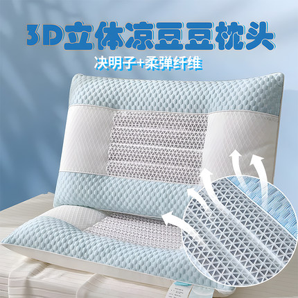 枕头颈椎病专用决明子夏季护颈椎助睡眠睡觉低枕成人牵引非医用yc
