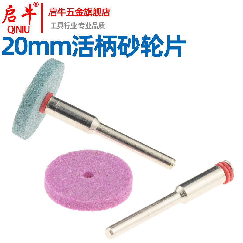 20mm迷你小砂轮片打磨头切割片金属除锈打磨抛光火石仔切割片打磨,3C数码配件,USB多功能数码宝,淘宝优惠券,粉丝福利购,淘宝优惠卷