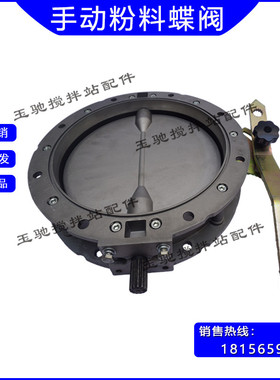 粉尘蝶阀放料阀V2FSGBN 球墨铸铁板蝴蝶阀250/DN300手动水泥蝶阀