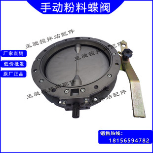 粉尘蝶阀放料阀V2FSGBN 球墨铸铁板蝴蝶阀250/DN300手动水泥蝶阀