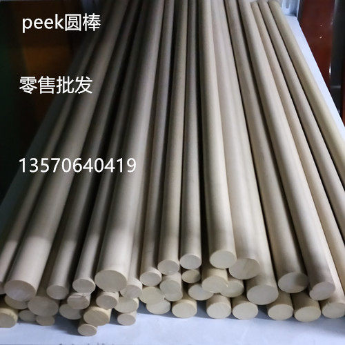 本色黑色peek棒 耐高温聚醚醚酮板棒 加纤PEEK圆棒 PPS棒10/15/20,农机/农具/农膜,叉,淘宝优惠券,粉丝福利购,淘宝优惠卷