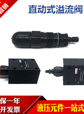 DBDH6P10B/25/100/200/315 DBDS10P/G/K直动式溢流阀DBDS10调压阀