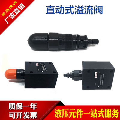 DBDH6P10B/25/100/200/315 DBDS10P/G/K直动式溢流阀DBDS10调压阀