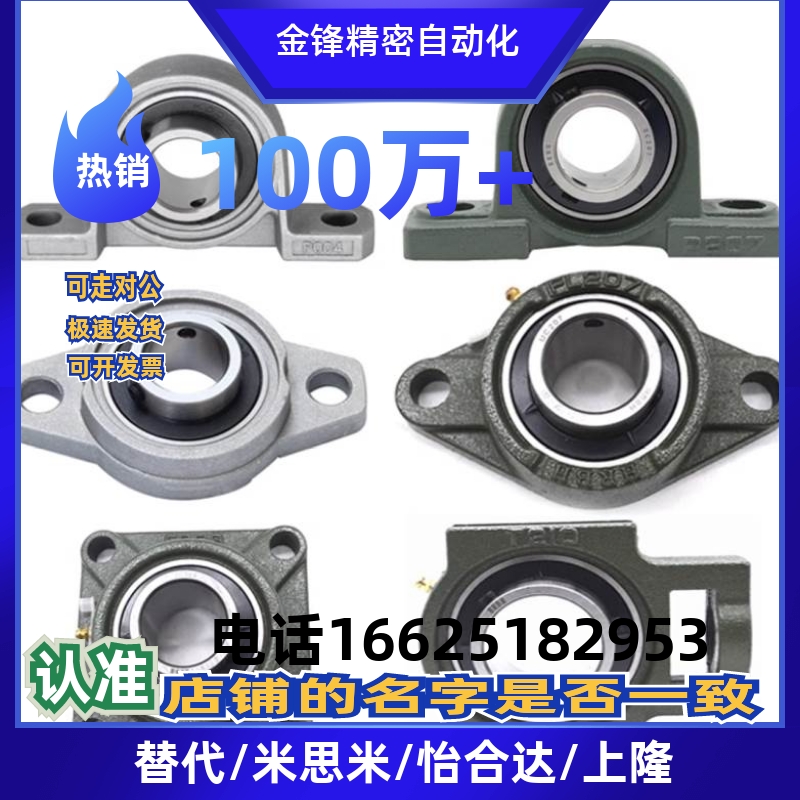 C-PDR2FTE 11517 20 25 珠30 35 40 45 50 替代米思米滚轴承组件