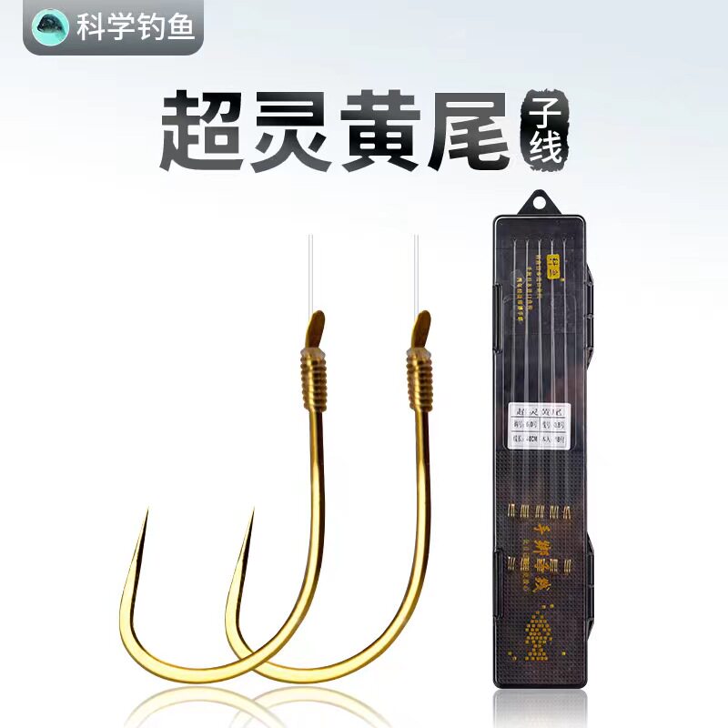 黄尾专用超灵敏子线双钩无倒刺纯手工绑制日本进口鱼线鱼钩