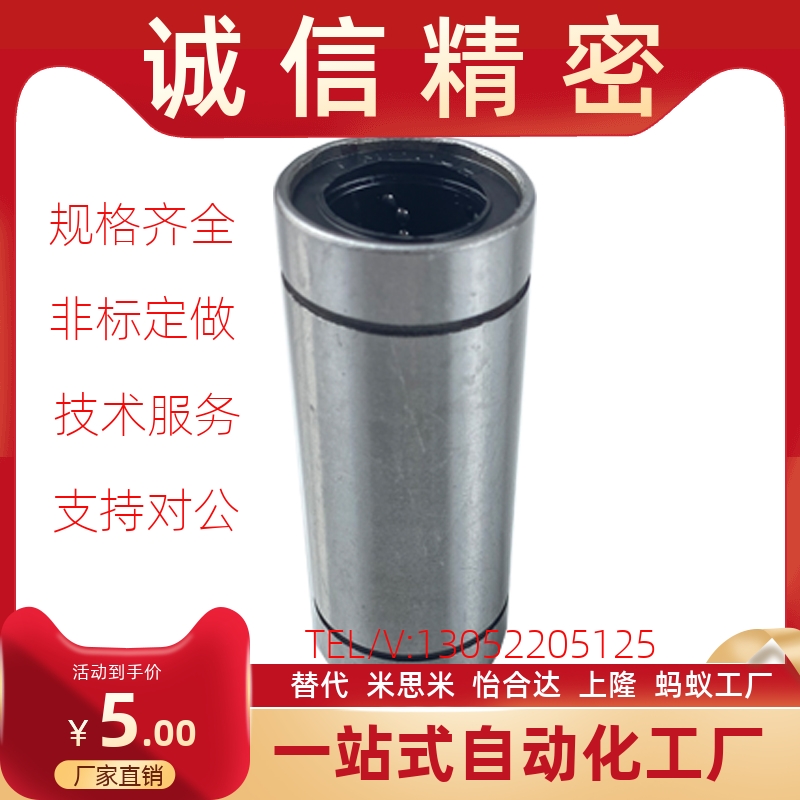 轴承钢双衬直线轴承LMUW/LMUWM-d 3 4 5 6 8 10 12 13 16 20 25