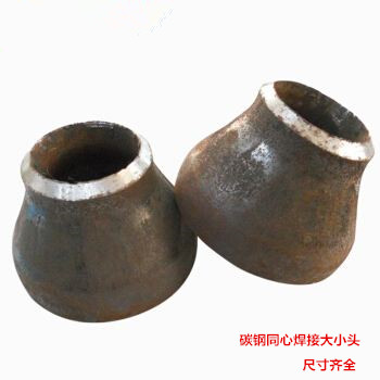 变径焊接大小头铁无缝异