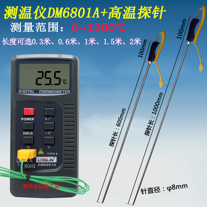 接触式测温仪测温器手持K型热电偶189探头液体火焰温度计DM6801A