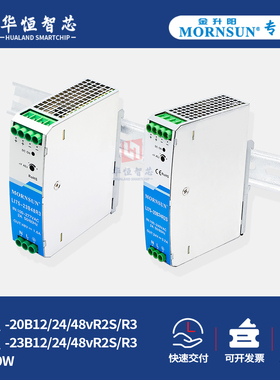 金升阳导轨式LI75/120W-20/23B12/24/48R2S/R3轨道开关电源220v转