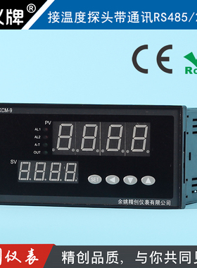 余姚精创仪表KCM-91WBRS万能输入调节可控硅带RS485通信温控仪