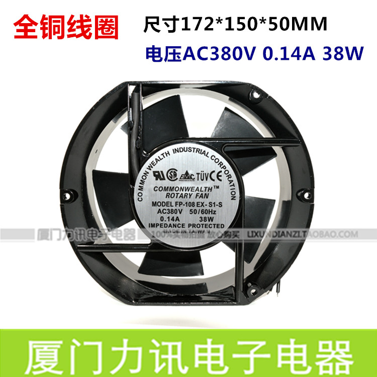 轴流风机机柜散热风扇FP108-EX-S1-S 380V 0.14A 椭圆形 铜线圈
