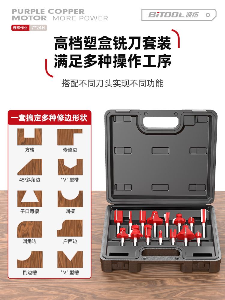 铝塑板开槽神器木工专用