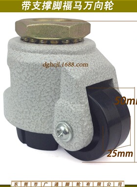 福马GD60S尼龙丝杆脚轮工业设备重型铝型材轱辘水平调节活动滚轮