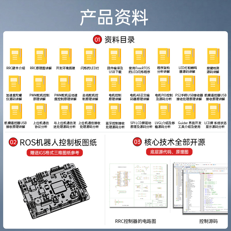 STM32控制板扩展板舵机电机驱动四驱雷达ROS机器人智能小车控制器
