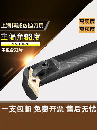 93度复合式内孔车刀杆S20R/S25S-MVUNR16菱形刀片镗孔仿形刀杆